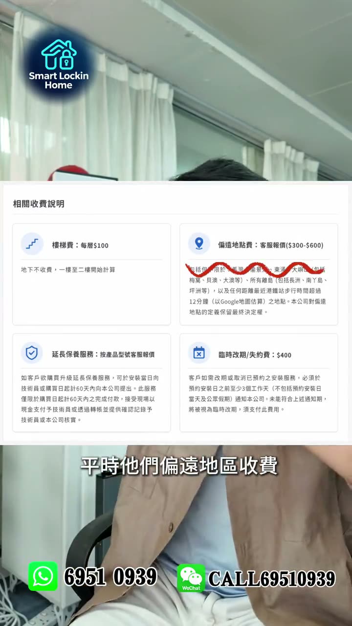 門鎖上門陷阱影片封面